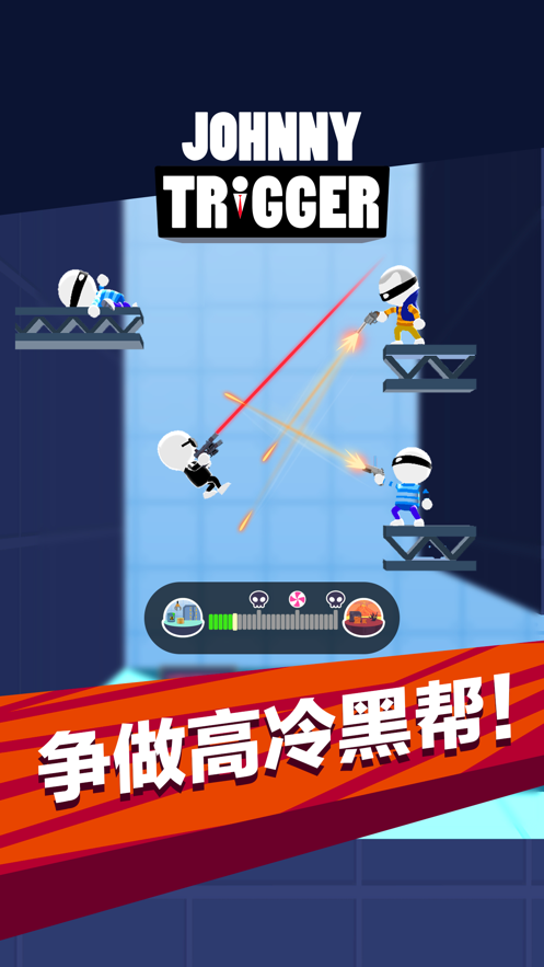 神枪手强尼中文版iOS
