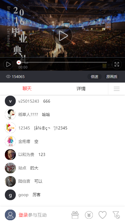 微吼直播ios版