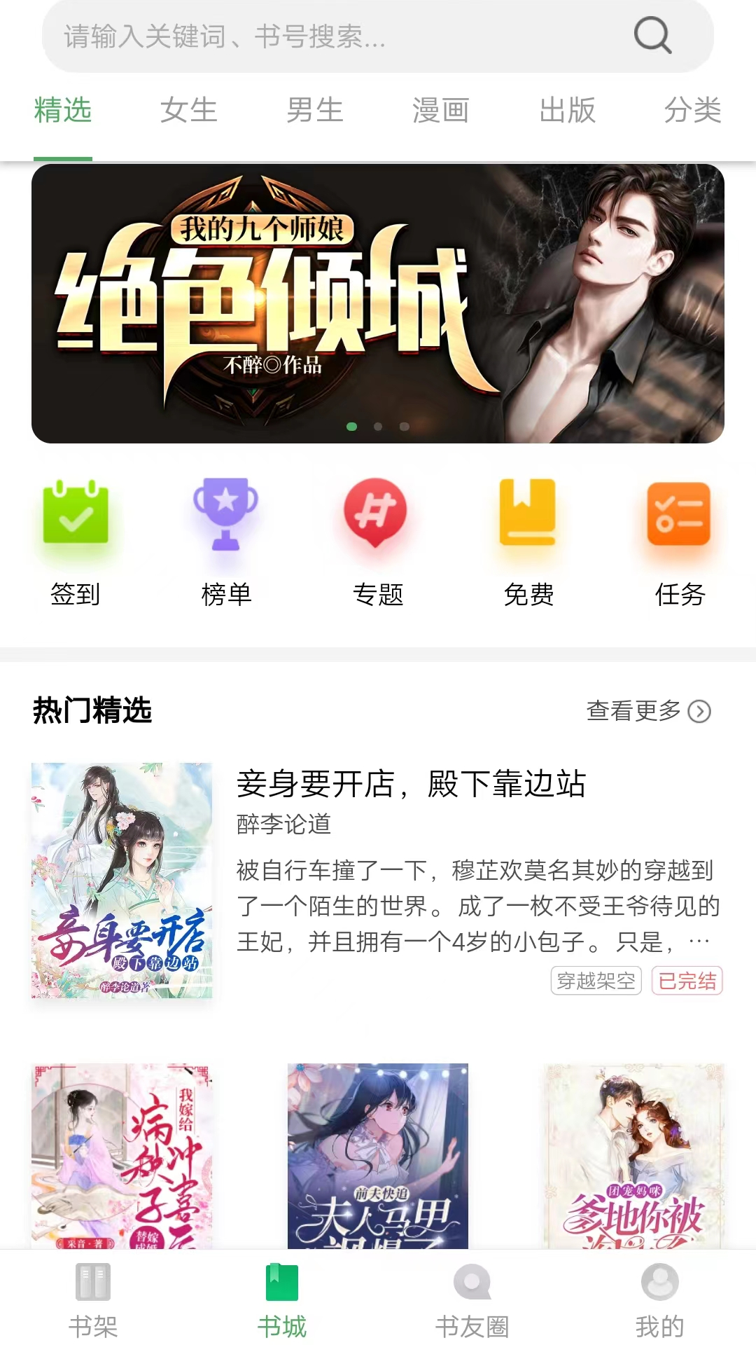 书丛2024小说阅读