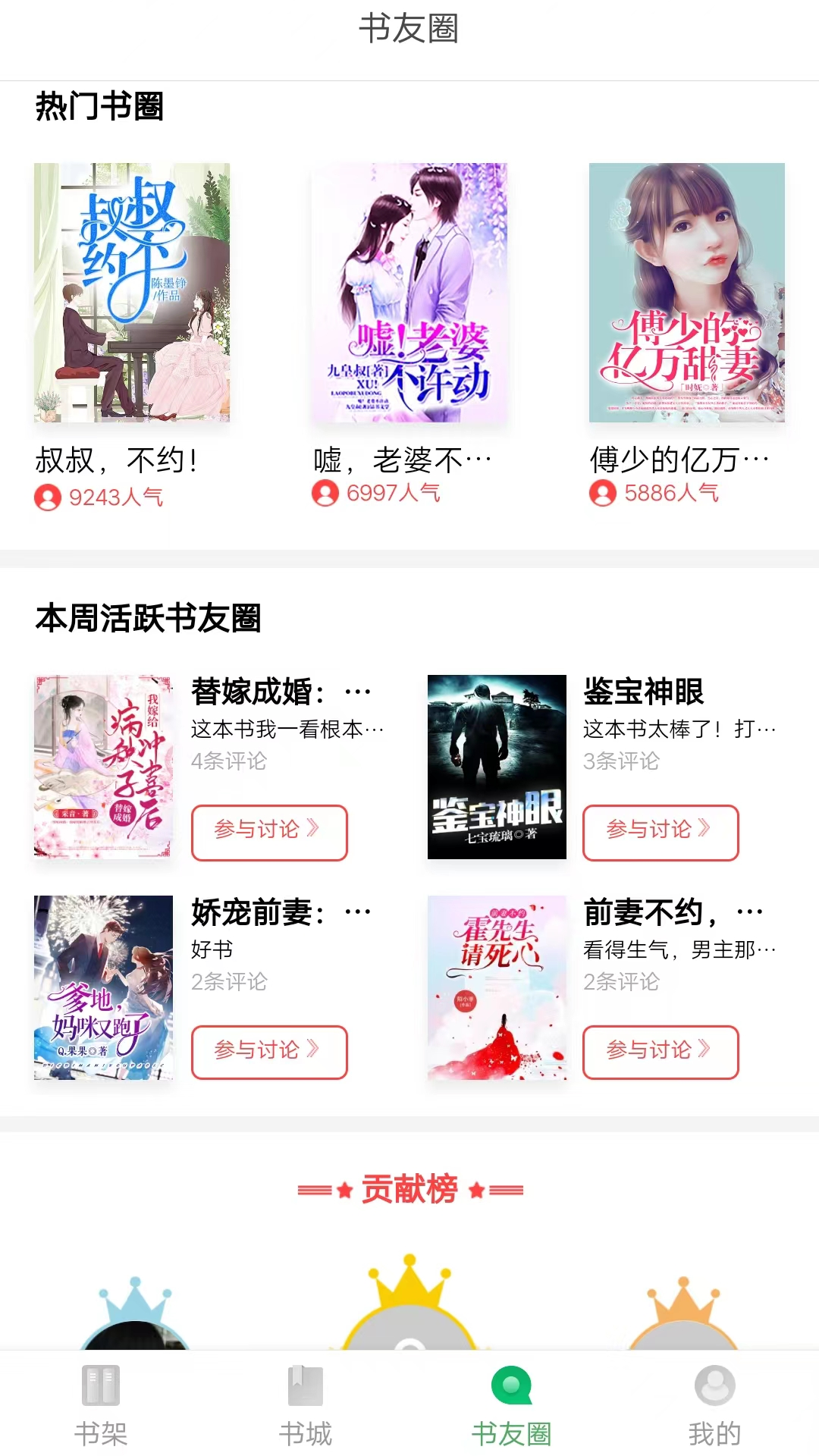 书丛2024小说阅读