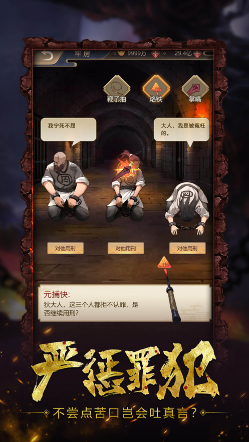 神都怪探手游iOS版