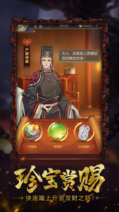神都怪探手游iOS版