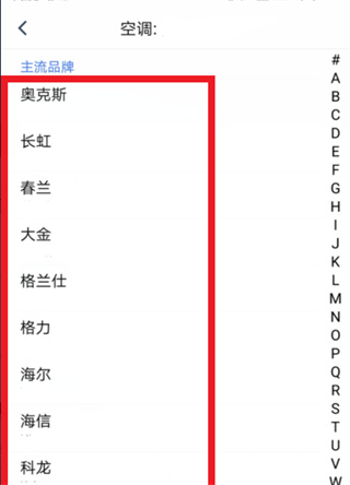 遥控精灵手机版 遥控精灵手机版