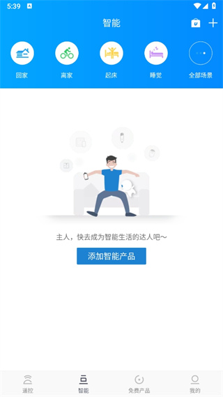 遥控精灵手机版 遥控精灵手机版