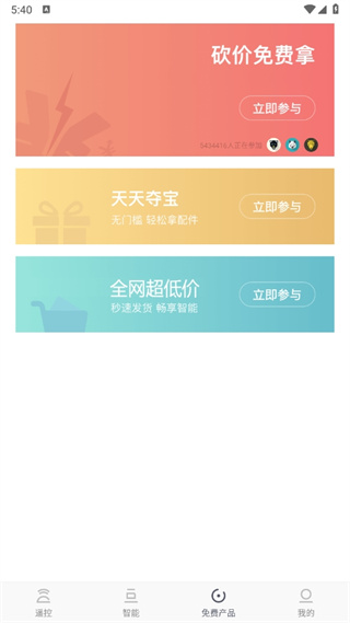 遥控精灵手机版 遥控精灵手机版