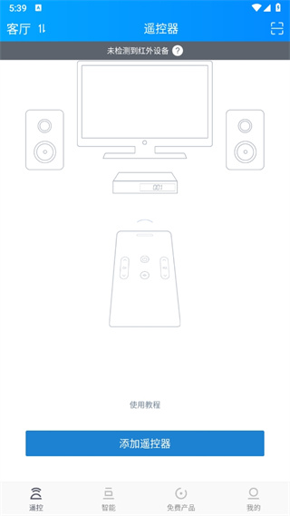 遥控精灵手机版 遥控精灵手机版