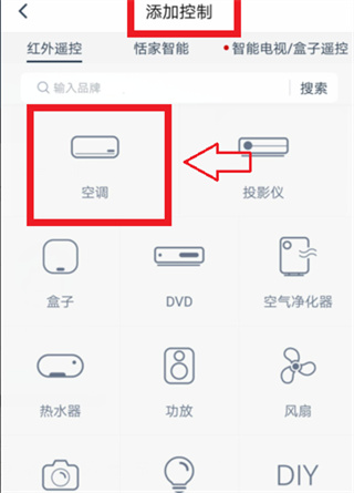 遥控精灵手机版 遥控精灵手机版
