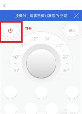 遥控精灵手机版 遥控精灵手机版