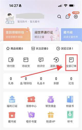 当当网app