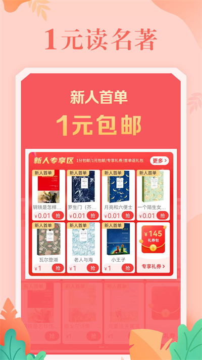 当当网app
