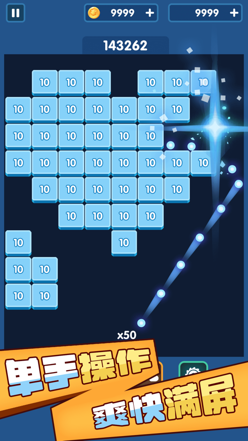 砖块爆爆爆ios