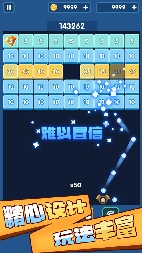 砖块爆爆爆ios