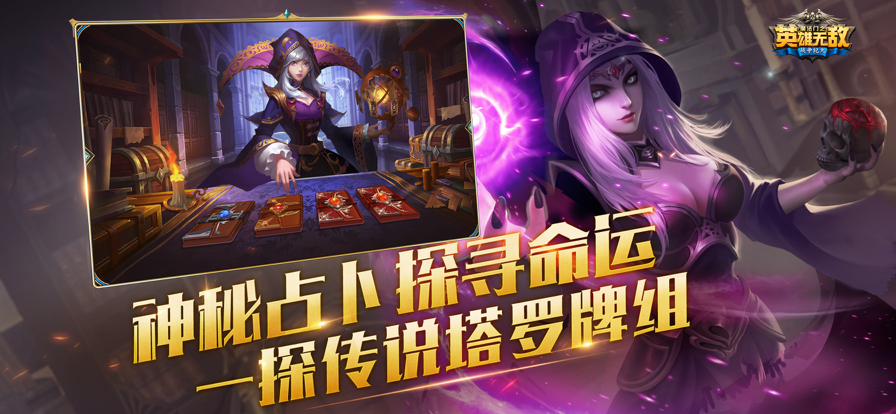 魔法门之英雄无敌战争纪元ios版