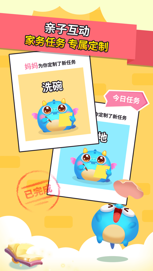 兜兜龙同步学ios版
