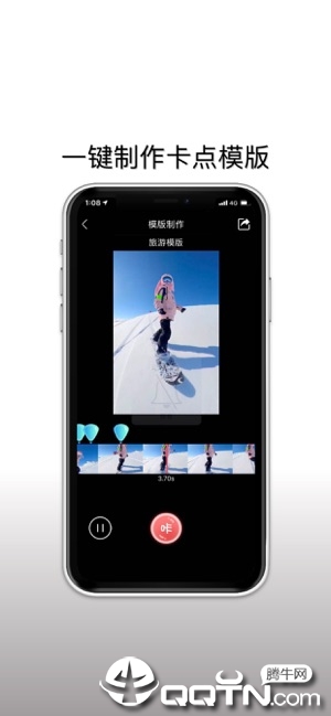 卡点秀ios版
