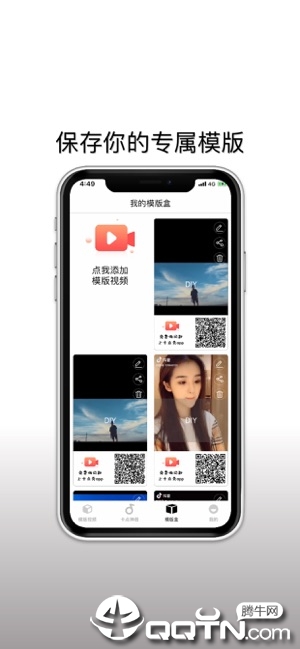 卡点秀ios版