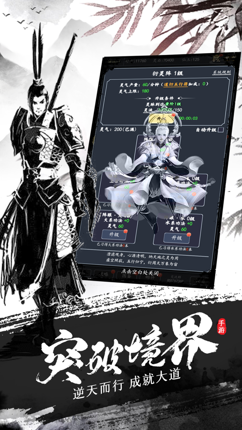 不正经修仙文字手游iOS版