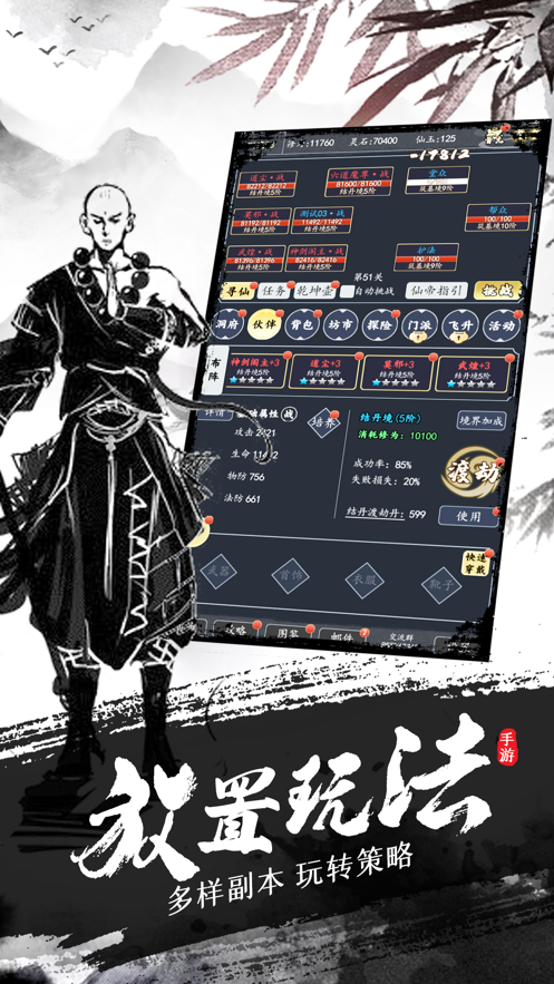 不正经修仙文字手游iOS版