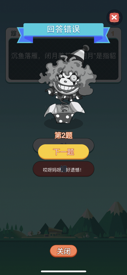 迷你答题挑战赛下载iOS版