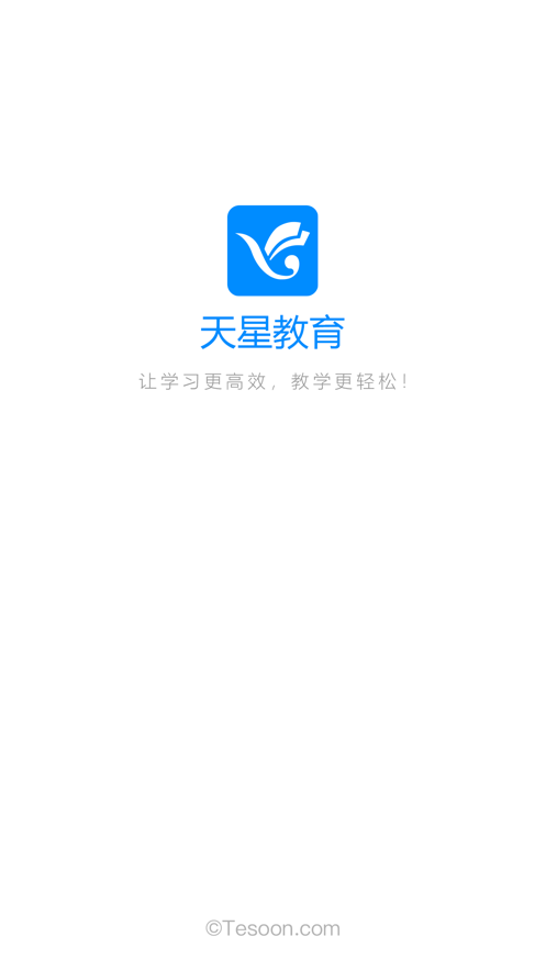 天星教育iOS版