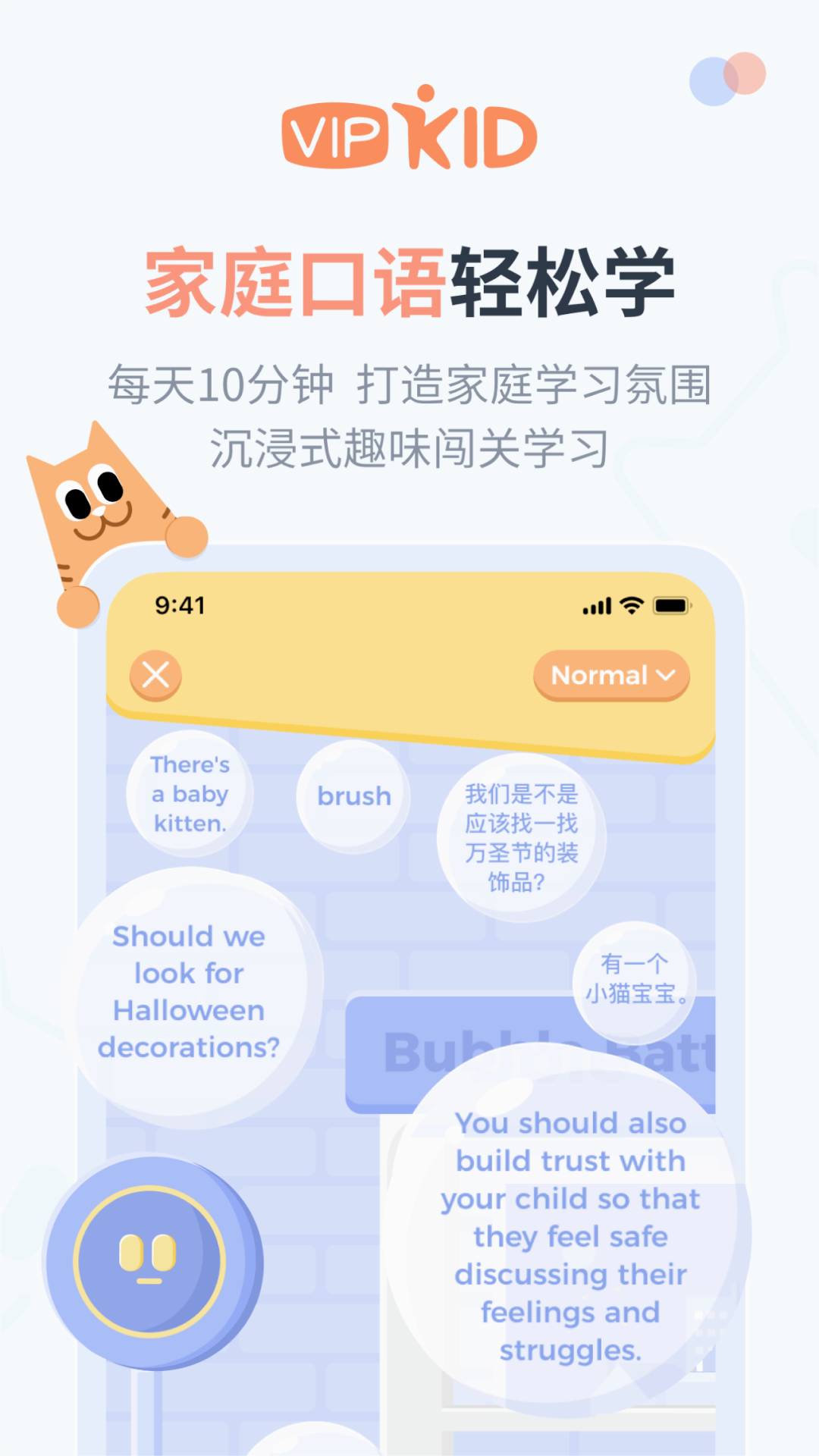 大咖英语app