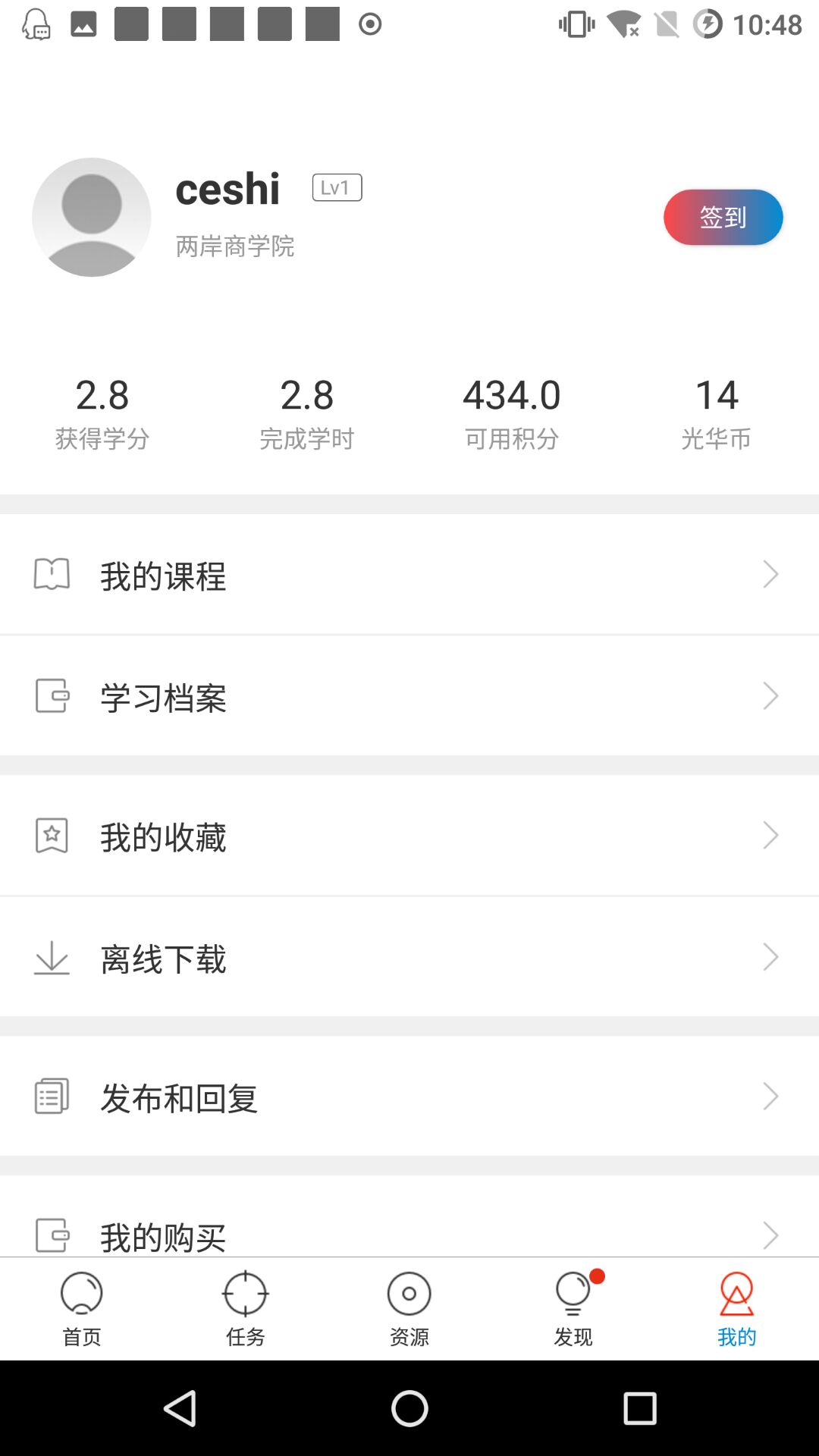 蜜学堂app苹果版