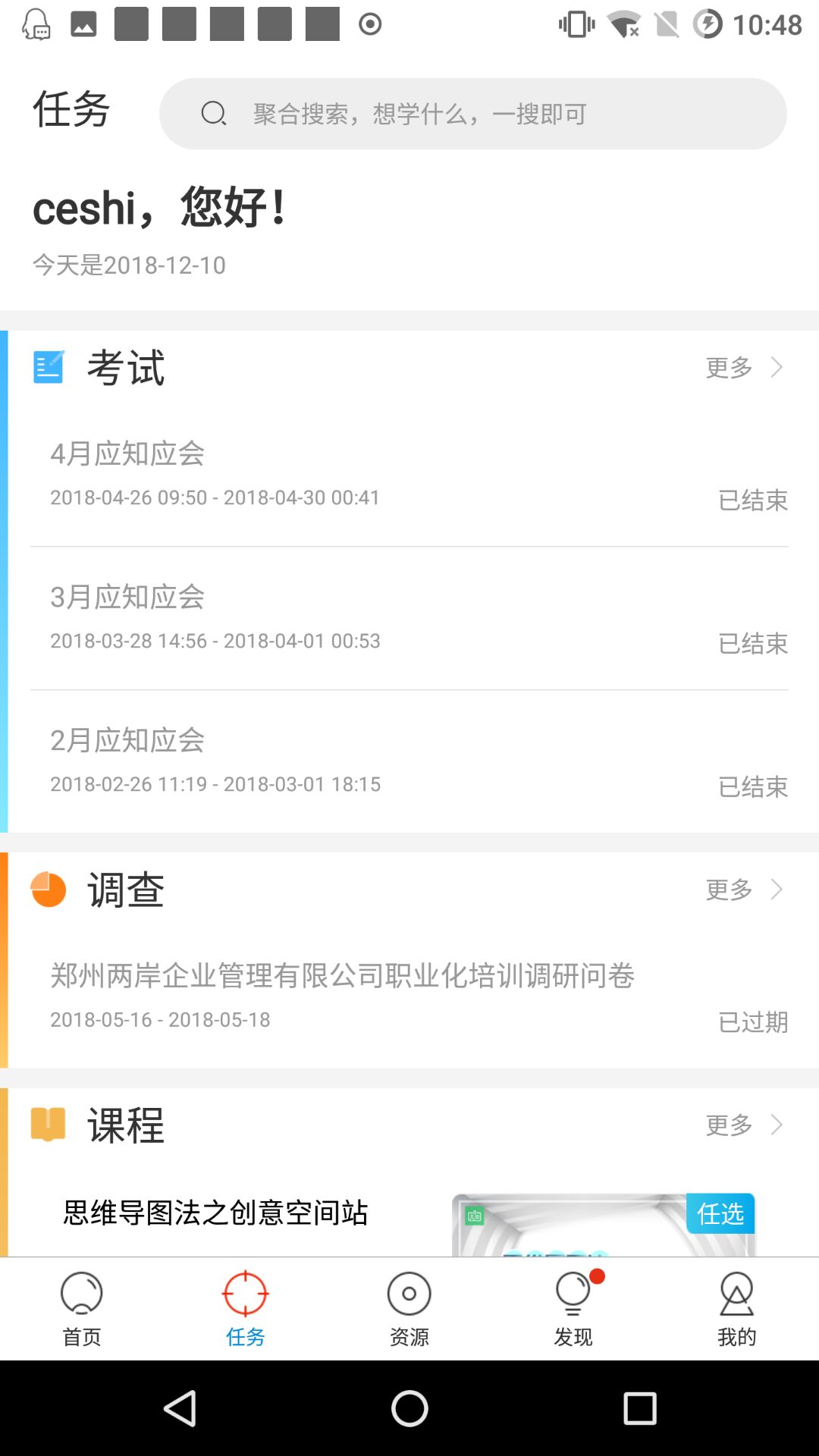 蜜学堂app苹果版