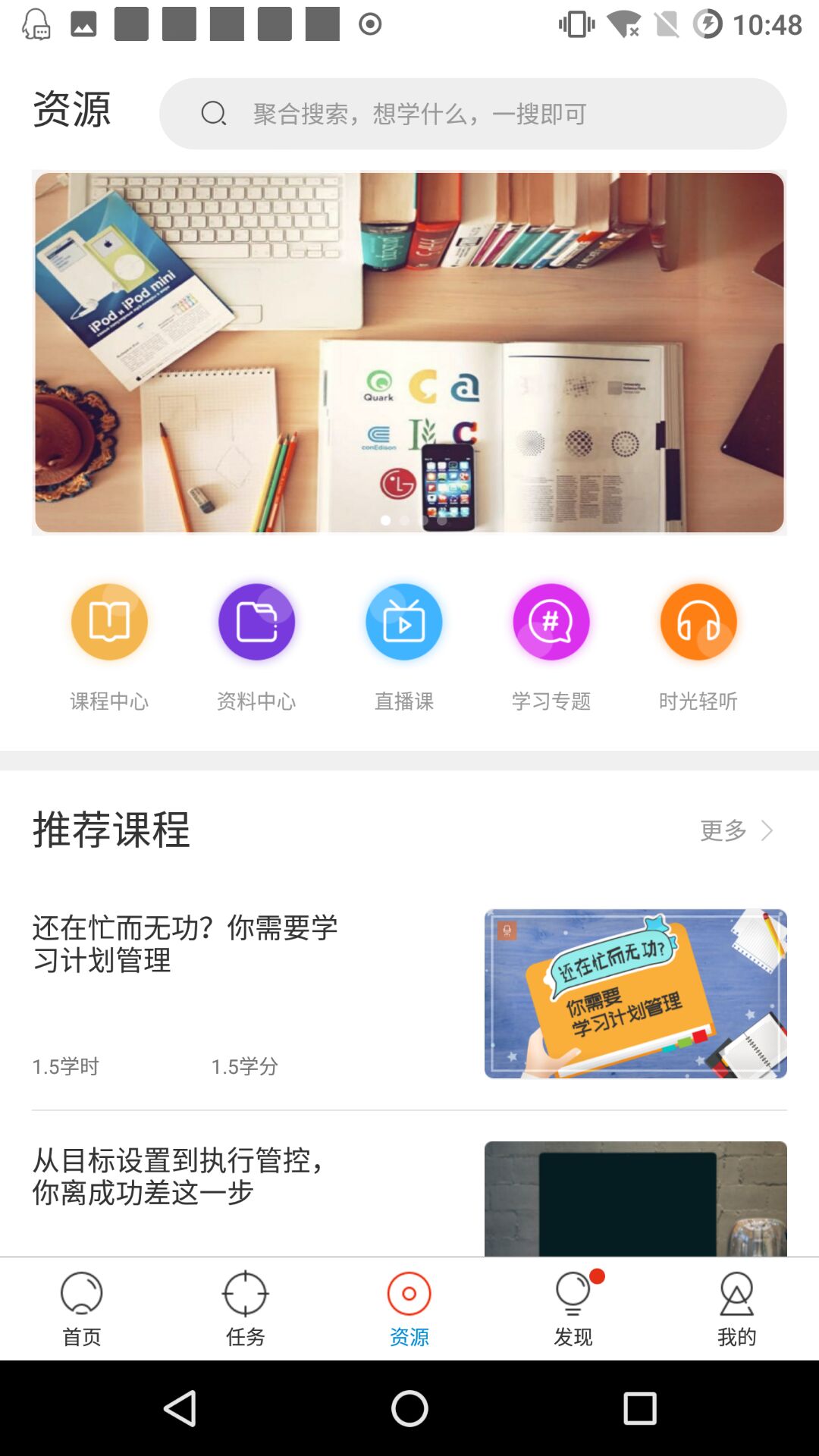 蜜学堂app苹果版