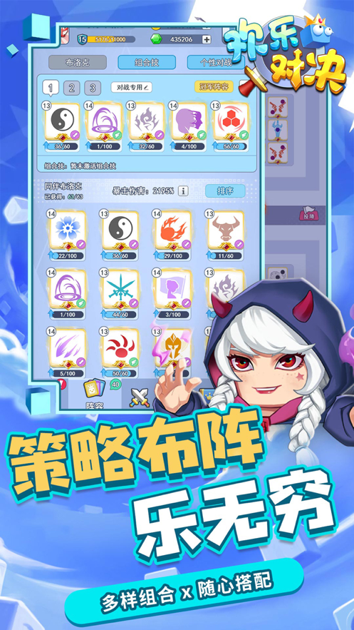 欢乐对决手游iOS版
