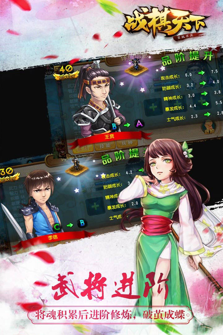 战棋天下官方下载