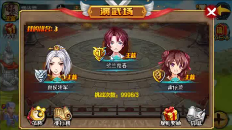 战棋天下 战棋天下