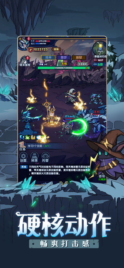 秘境英雄手游iOS版