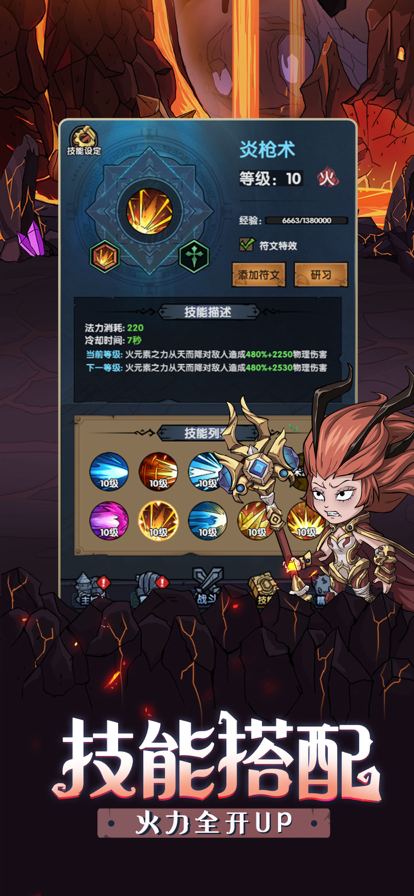 秘境英雄手游iOS版