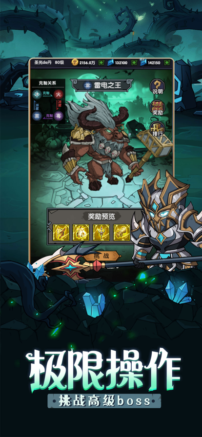 秘境英雄手游iOS版