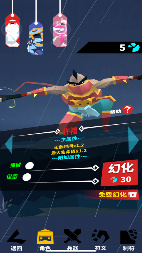 刃心游戏iOS版下载安装