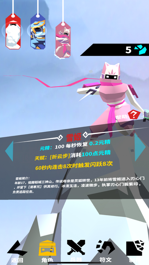 刃心游戏iOS版下载安装