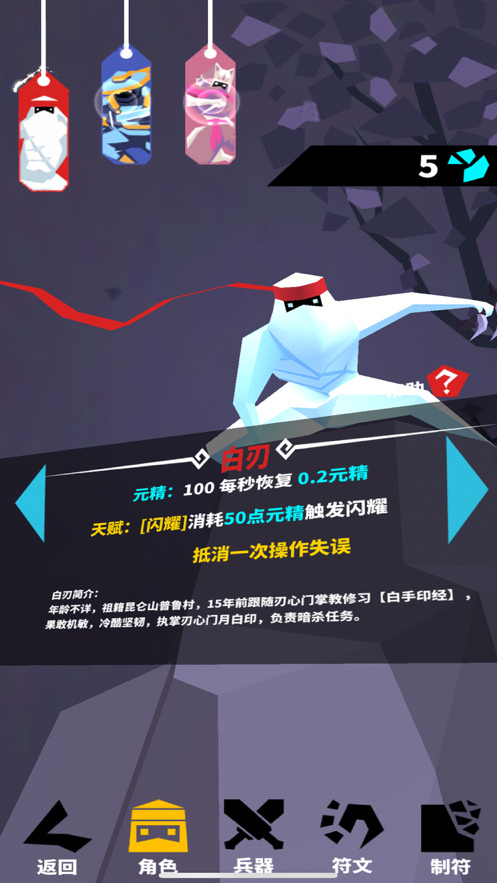 刃心游戏iOS版下载安装