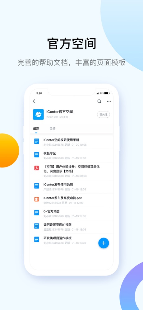 中兴iCenter外部版