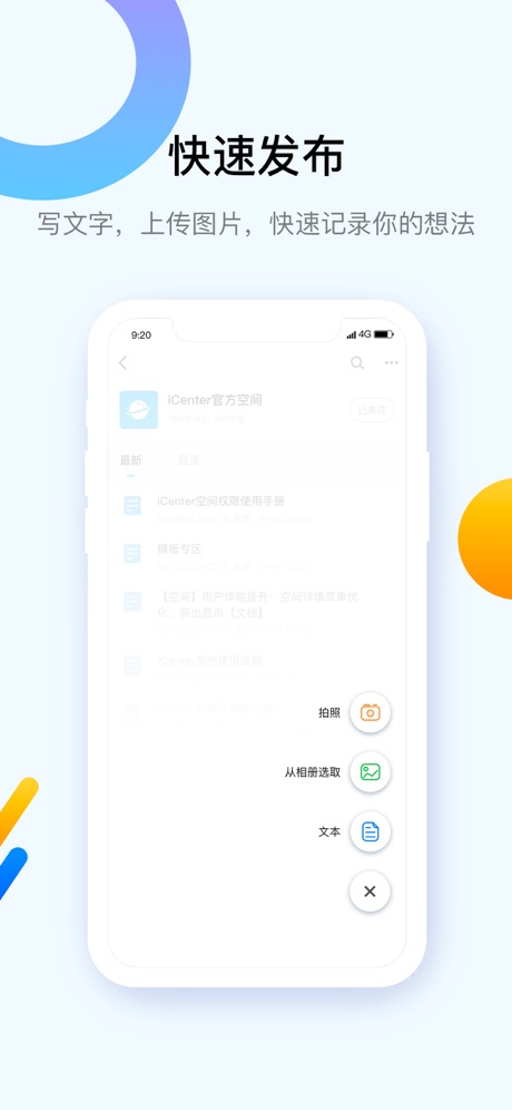 中兴iCenter外部版