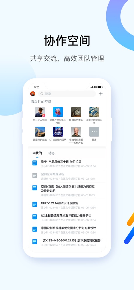 中兴iCenter外部版