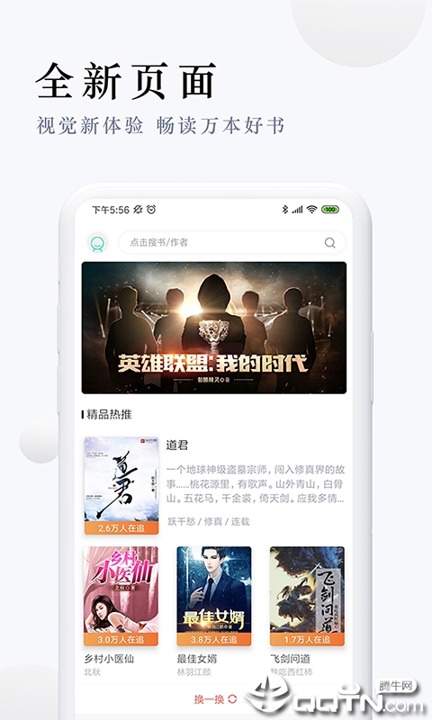 派比小说ios版