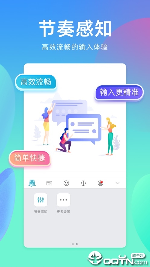 章鱼输入法ios版