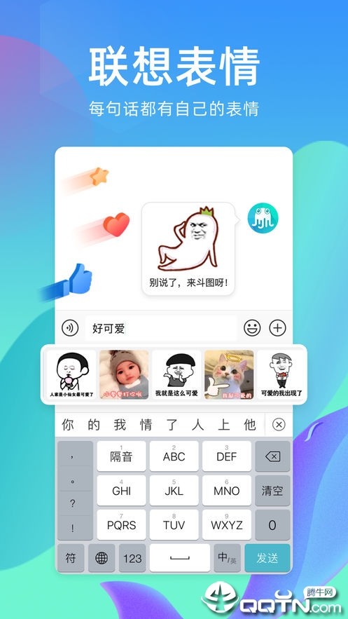 章鱼输入法ios版