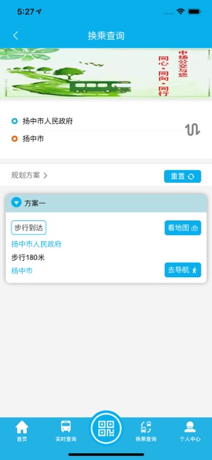 江洲行ios版