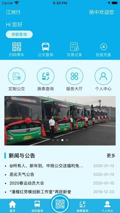 江洲行ios版