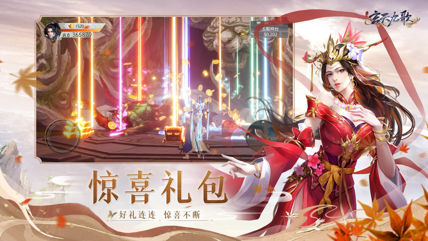 玄天九歌手游iOS版