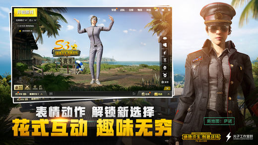 绝地求生刺激战场ios版下载