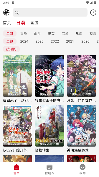 悟饭动漫 悟饭动漫