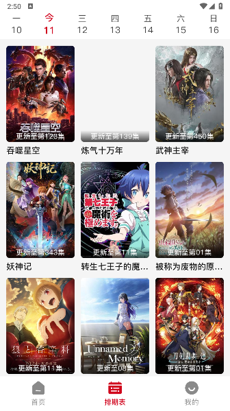 悟饭动漫 悟饭动漫