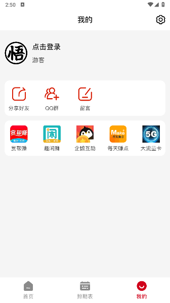 悟饭动漫 悟饭动漫